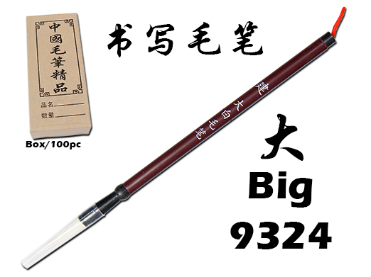 9324 KIJO Chinese Writing Brush - Big