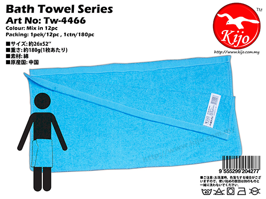 TW-4466 KIJO Bath Towel - Light Blue