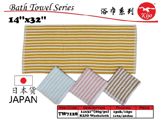 Tw7128 14x32'' 80g/pc Bath or Washcloth towel