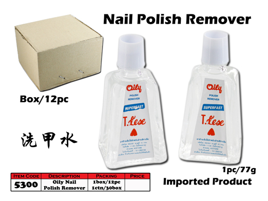 5300 Oily Nail Polish Remover 