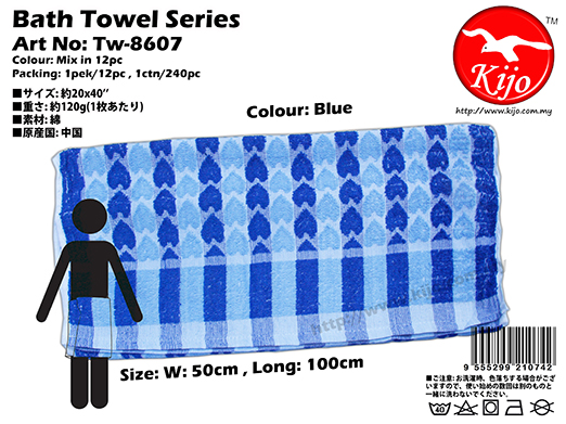 Tw-8607 KIJO Bath Towel - Blue